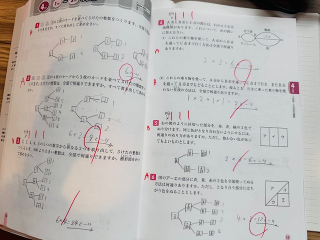 場合の数解答用紙画像